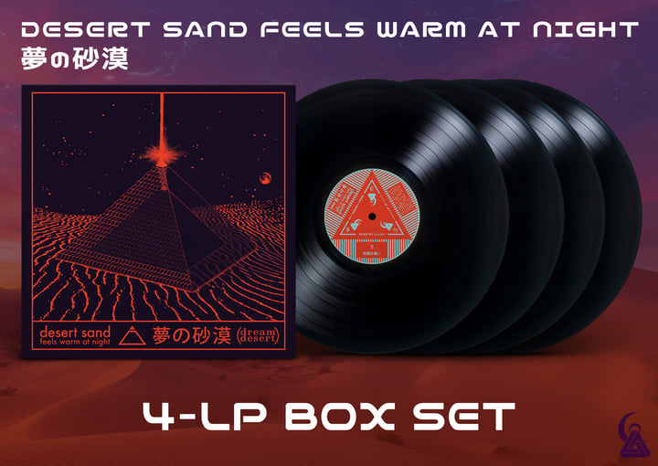 夢の砂漠 | desert sand feels warm at night | Geometric Lullaby
