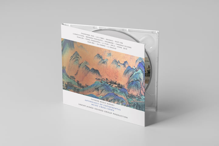 邦楽 Various - Experimental Music Of Japan Anthology Of Experimental Music From Japan | Various Artists