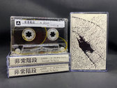 非常階段 A STORY OF THE KING OF NOISE 非常階段 – King Of Noise – Vinyl (LP, Album + 3 more), 2019
