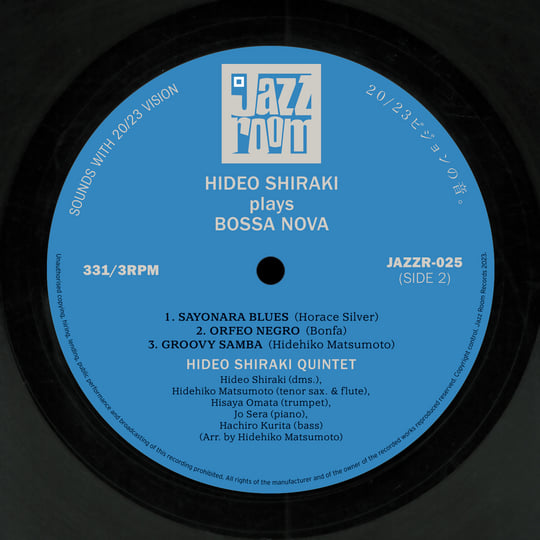 [レコード] HIDEO SHIRAKI plays Bossa Nova LP Hideo Shiraki – Plays Bossa Nova – Vinyl (200 grams, LP