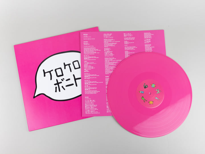 Intro Bonito (2023) | Kero Kero Bonito