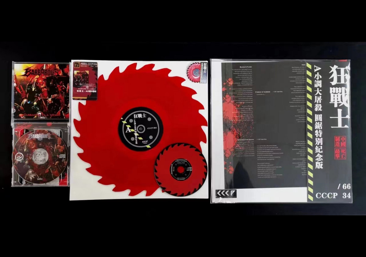 Massacre in A-Minor （Buzz-saw red vinyl） | Barbarous | Dying Art