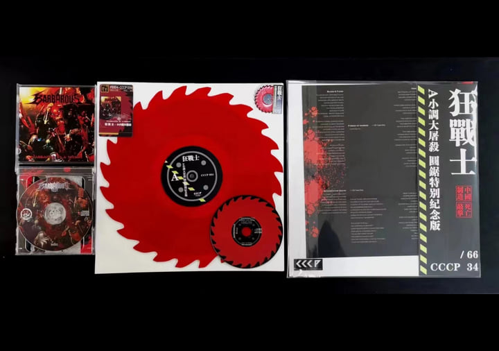Massacre in A-Minor （Buzz-saw red vinyl） | Barbarous | Dying Art