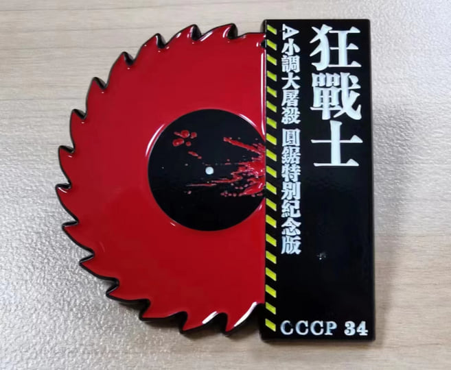 Massacre in A-Minor （Buzz-saw red vinyl） | Barbarous | Dying Art