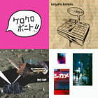 輸入LP Shoko Igarashi Onsen Music TSRLP050 Tigersushi 未開封 /00260 LP SHOKO IGARASHI Onsen Music TSRLP050 Tigersushi NON JAPA