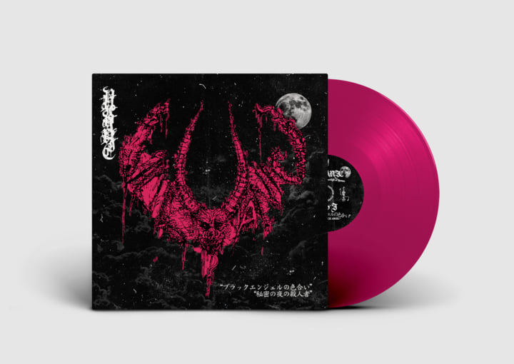 ブラックエンジェルの色合い / 秘密の夜の殺人者 | VULVANIC