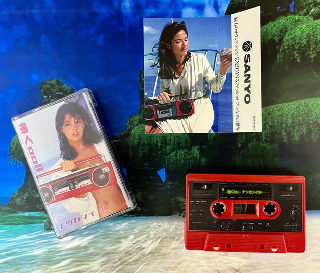 懐かしの名作 ナツカシイ94 | 懐くooll | Fried Plum Records