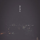 jodi_ojisan thumbnail