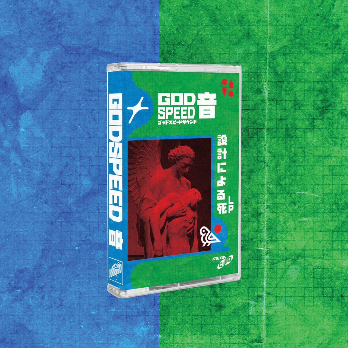 ジ​ョ​イ​ユ​ー​ズ​・​ウ​ィ​ム​ジ​ー | GODSPEED 音 | My Pet Flamingo