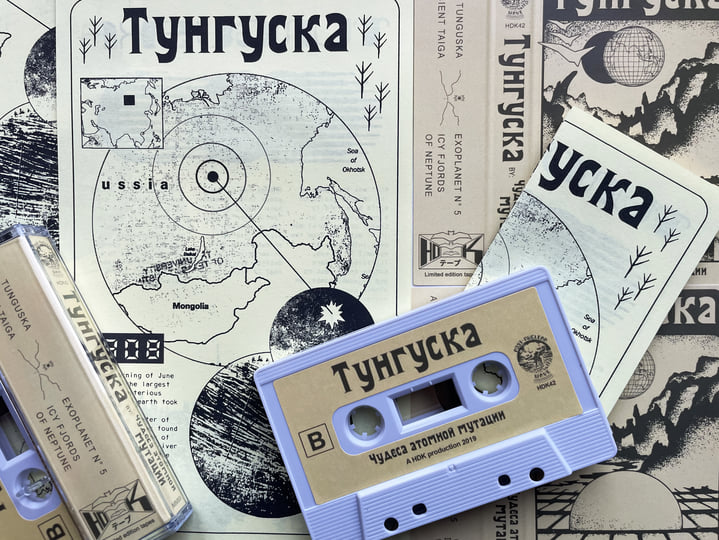 HDK 42 † Tunguska | THE WONDERS OF ATOMIC MUTATION | Heimat Der