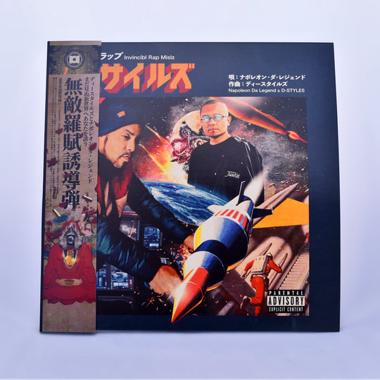 ☆Napoleon☆ ￼R&B G-rap Napoleon (5) Discography: Vinyl, CDs, & More | Discogs