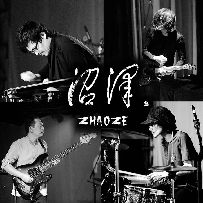 No Answer Blowin' in the Wind | 沒有答案風中飄| Zhaoze