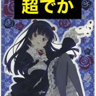 やややや | ひがしやしき