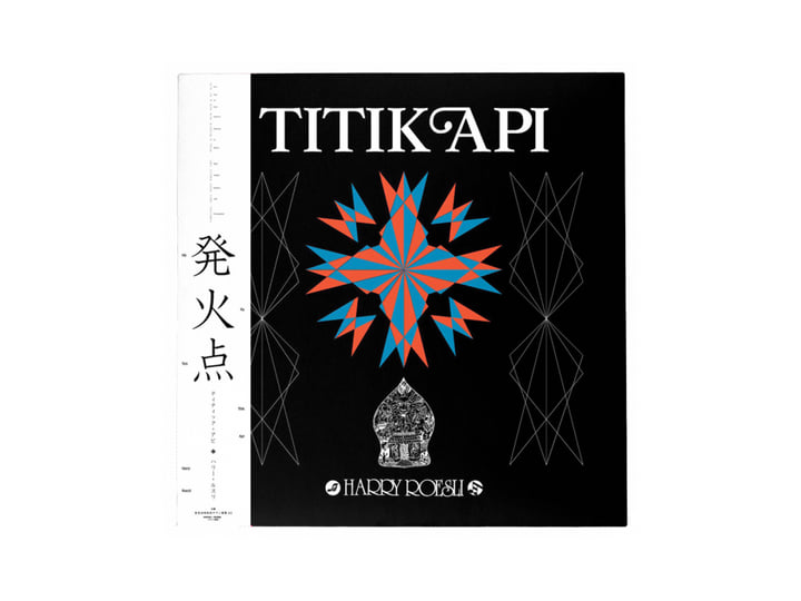 Harry Roesli / Titikapi (2LP) レコード　廃盤 Harry Roesli / Titikapi (2LP) レコード 廃盤 Titik Api
