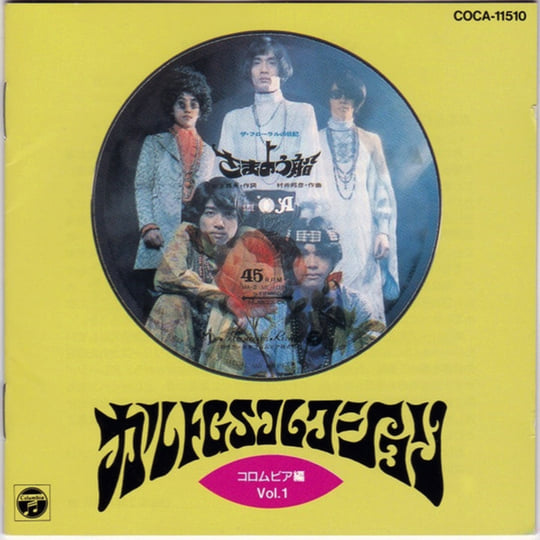 クガツハズカム　ＣＤ V/A 