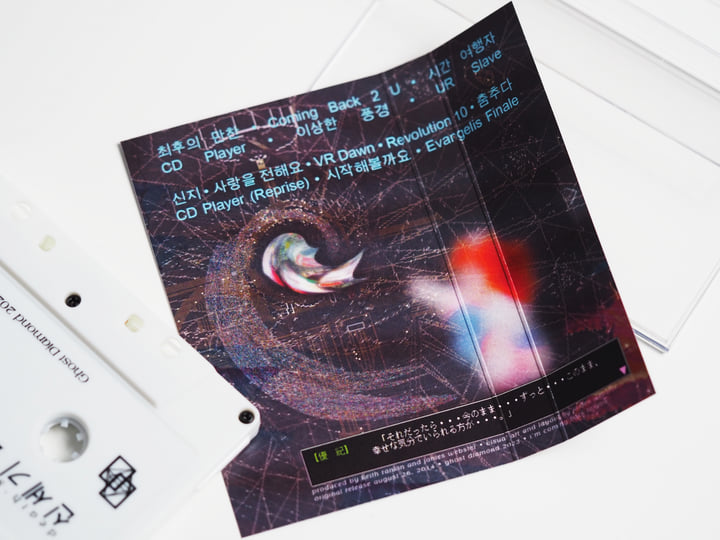 신세기 EVANGELIS | death's dynamic shroud