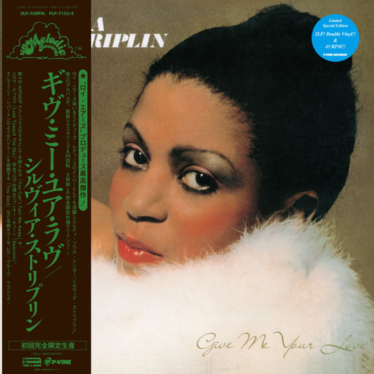 Give Me Your Love | SYLVIA STRIPLIN | P-VINE RECORDS