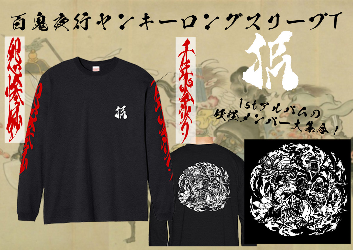 トップス 00s archive japanese label long sleeve Japanese Archive Shirt | Grailed