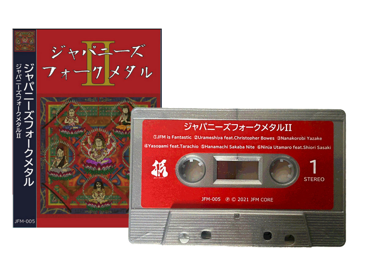 JAPANESE FOLK METAL 2 | Japanese Folk Metal JAPANESE FOLK METAL 2 | Japanese Folk Metal
