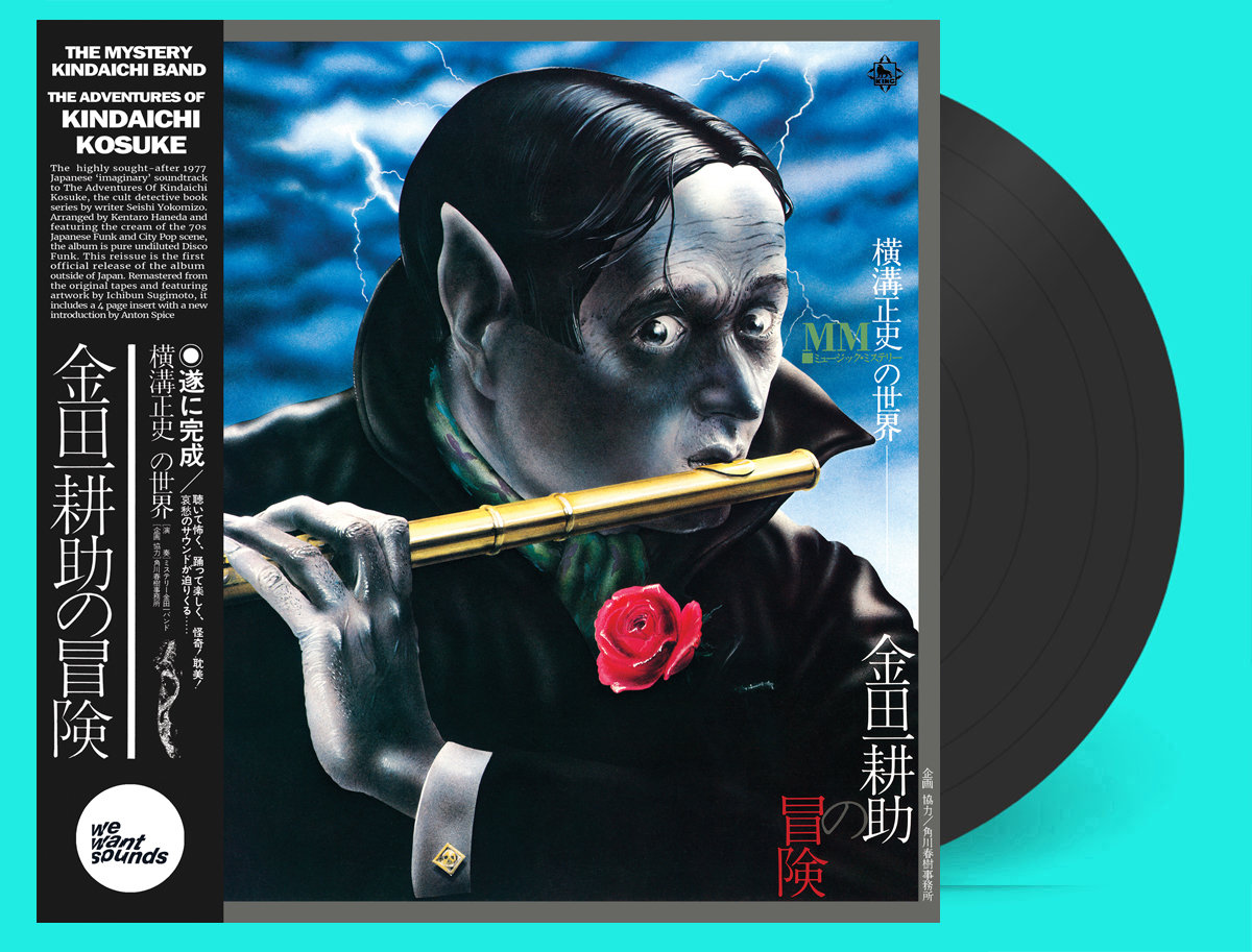 The Adventures of KOHEI JAPAN 2LPインストプロモ The Adventures of Kosuke Kindaichi Special Edition Japan