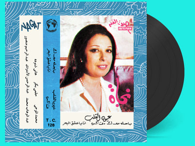 Nagat - Eyoun El Alb - Deluxe LP Edition (Black Vinyl) main photo