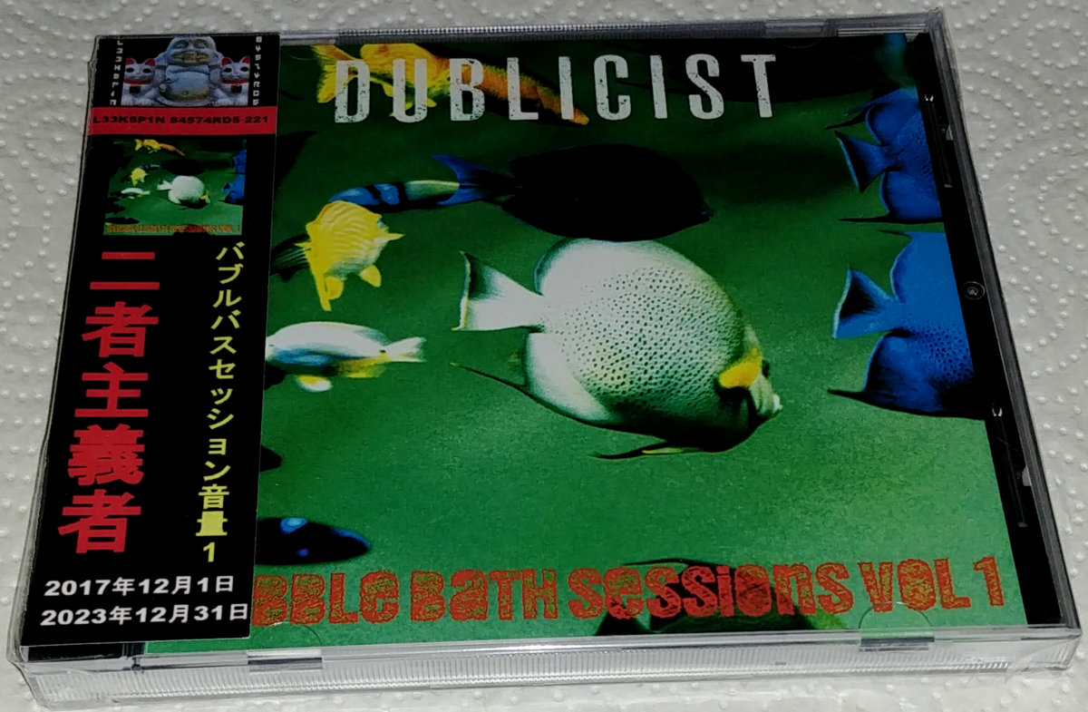 Bubble Bath Sessions Vol 1 Dublicist L33K5P1N 84574RD5