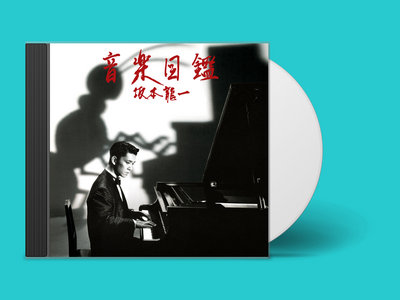Ryuichi Sakamoto - Ongaku Zukan CD Edition with Bonus track main photo