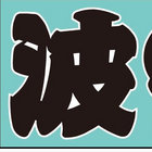 4goutou thumbnail