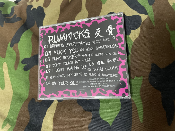 反骨 (Born Rude) | RUMKICKS
