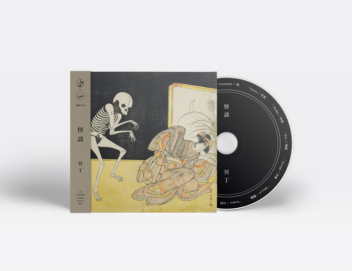 Kwaidan / 怪談 (5th Anniversary Edition) | Meitei / 冥丁