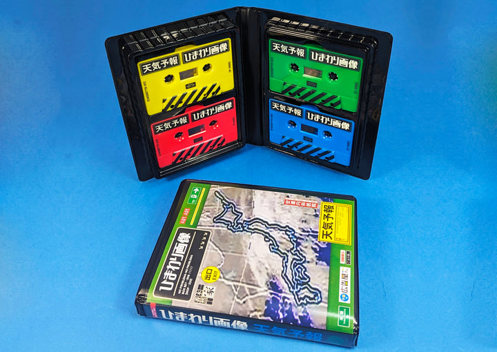 ひまわり画像 | 天気予報 | NO PROBLEMA TAPES