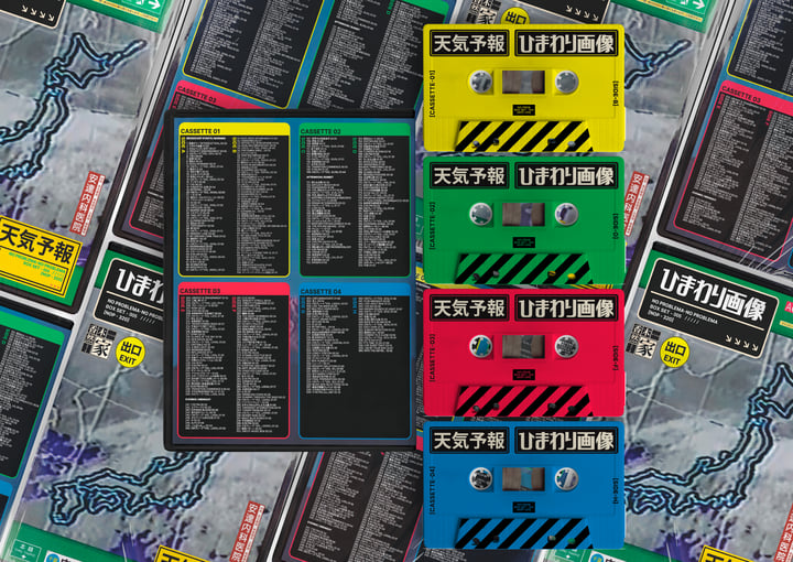ひまわり画像 | 天気予報 | NO PROBLEMA TAPES
