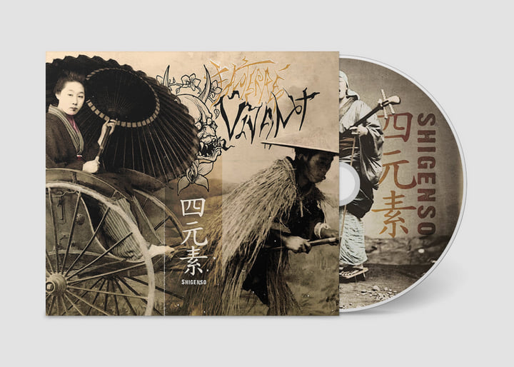 四元素 (Shigenso) | Enterré Vivant