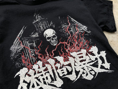 "Flaming Church" T-shirt main photo