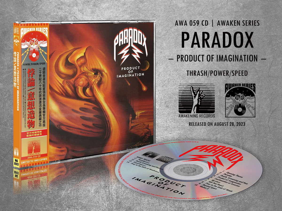 PARADOX PRODUCT OF IMAGINATION レコード Paradox – Product Of Imagination | Releases | Discogs