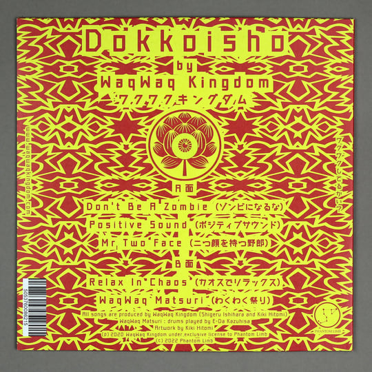 Dokkoisho | WaqWaq Kingdom