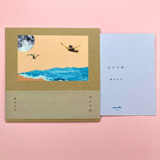 水の子供 | 鈴木まお | northmalllab