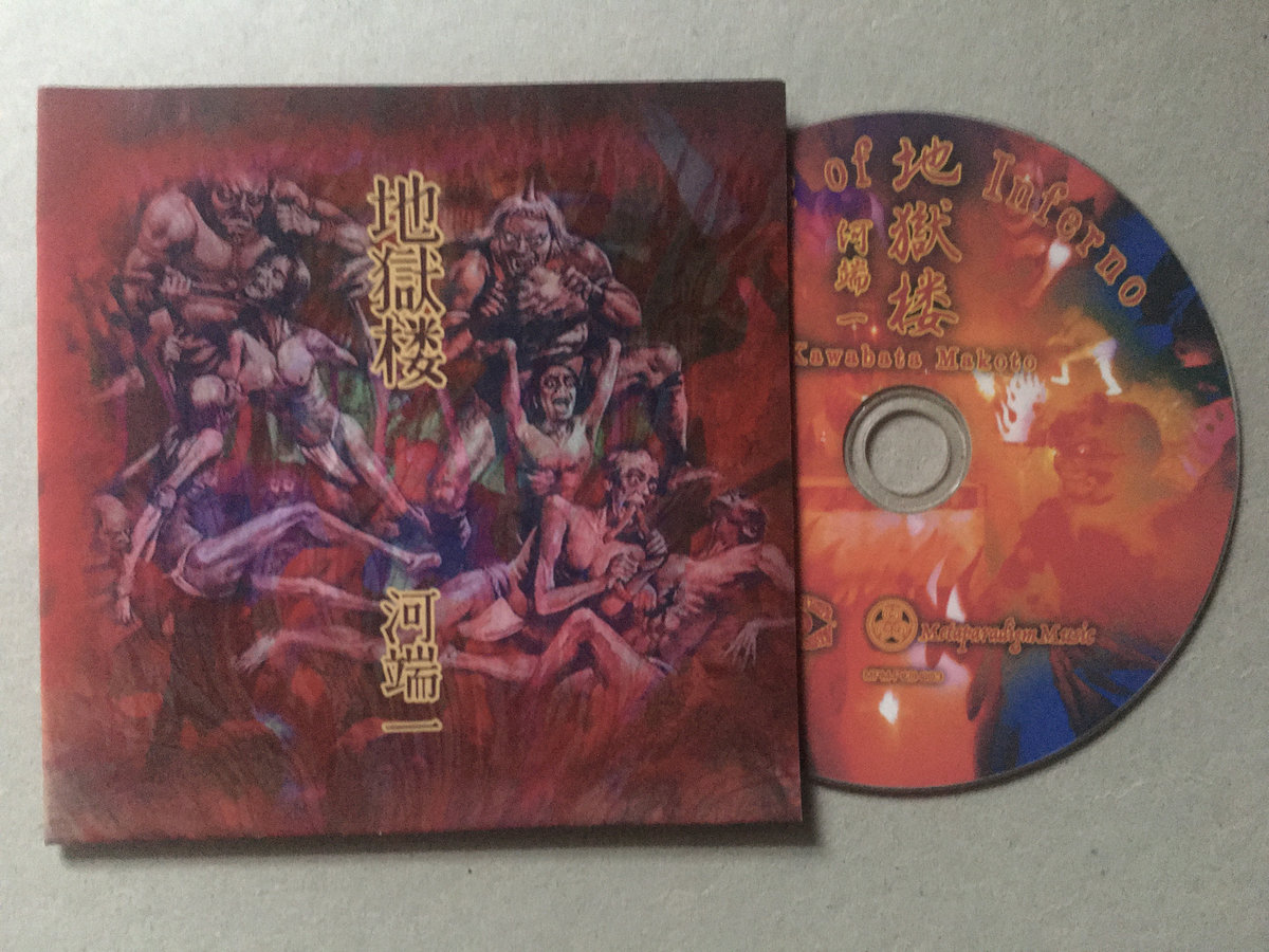 未開封『STAGE FRIGHT NAKAIDO“CHABO”REICHI』 CD Picture Japan Reichi Nakaido with CHABO BAND Music (1 CD