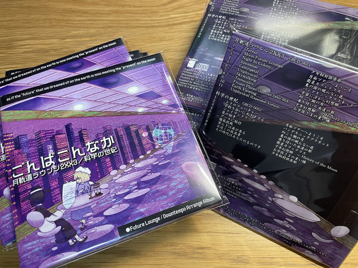 月軌道ラウンジ2XX3 | とらっしゅ（ごんばこんなか） / torash (in the