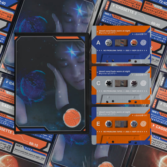 人生は幻想です | M y s t e r yミステリー & desert sand feels warm