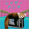 Yumi Zouma／willowbank LPレコード Willowbank (LP) – Cascine