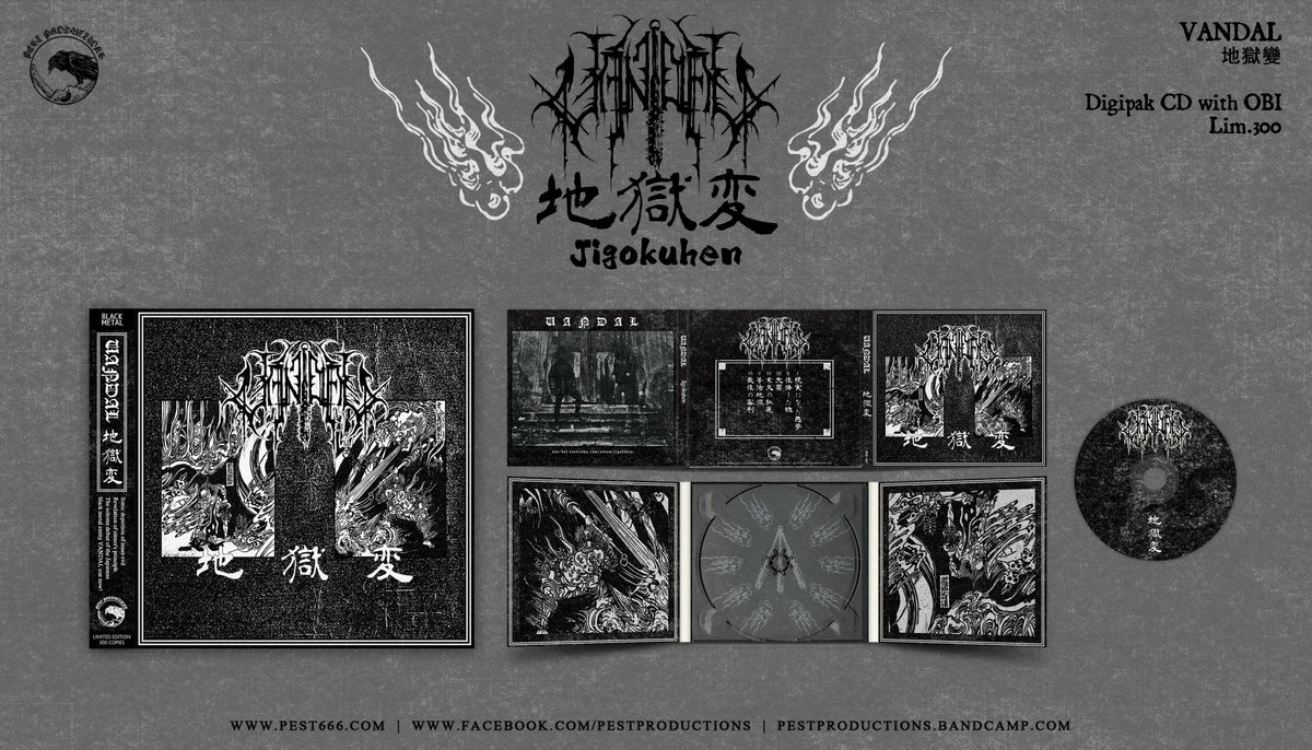 XROGER 灼熱！ディスコ地獄！ 地獄変 / Jigokuhen | Vandal