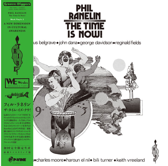 Phil Ranelin The Time Is Now! レコード The Time Is Now! | Phil Ranelin