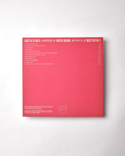 August in the Water: Music for Film 1995-2005 | Hiroyuki Onogawa
