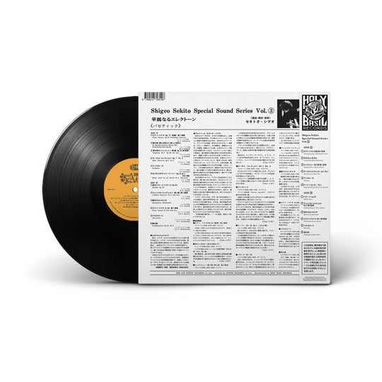 Special Sound Series – Vol. 3: Pathétique(LP) | Shigeo