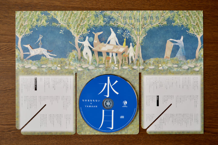 shermanship ep／なのるなもない cae7ea5549123e052c24a0f14c5564