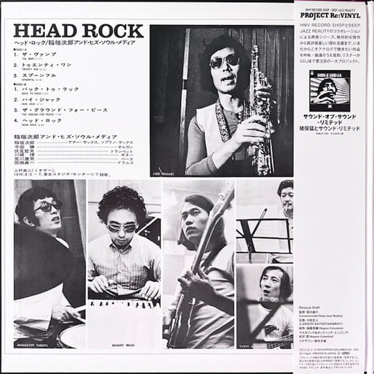 🇯🇵 JAPAN IMPORT, VINYL ONLY 🇯🇵 Jiro Inagaki & His Soul