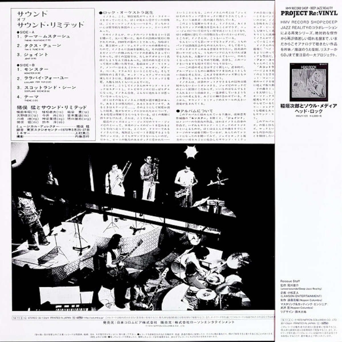 🇯🇵 JAPAN IMPORT, VINYL ONLY 🇯🇵 T. Inomata & Sound L.T.D.