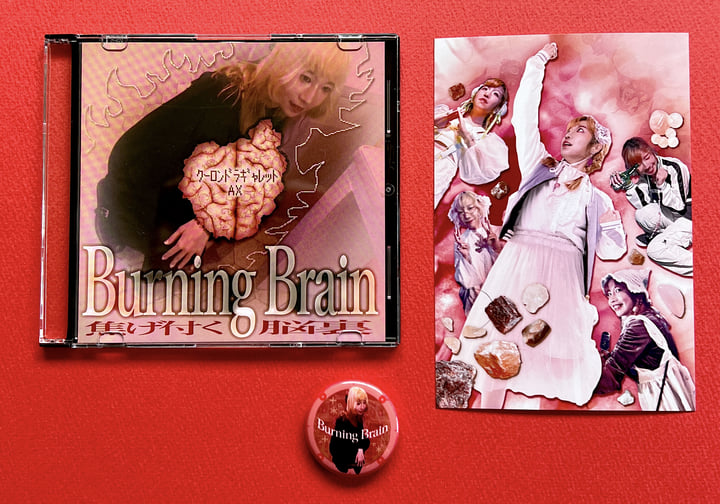 Burning Brain -EP -焦げ付く脳裏- | クーロンドラギャレット x AX