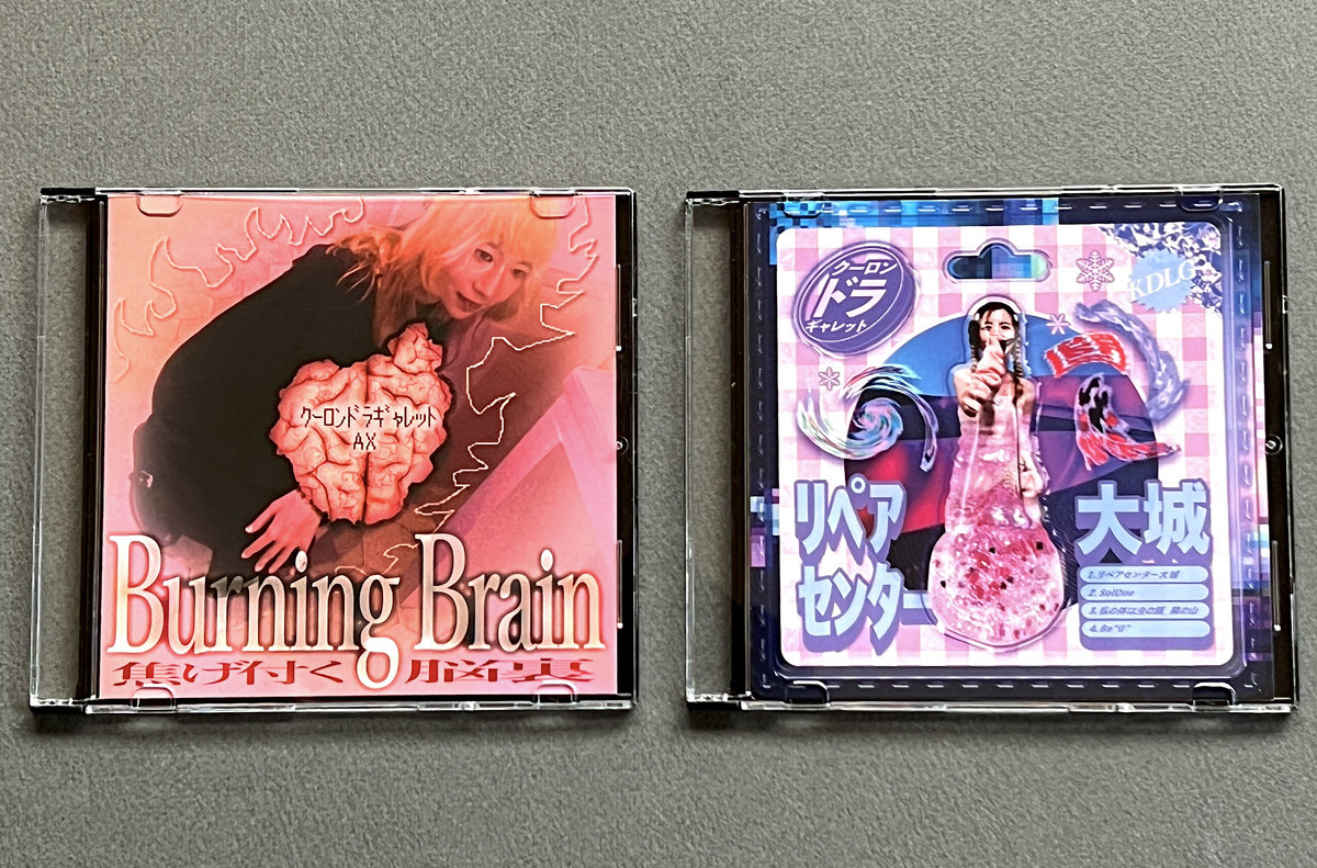 Burning Brain -EP -焦げ付く脳裏- | クーロンドラギャレット x AX Burning Brain -EP -焦げ付く脳裏- | クーロンドラギャレット x AX